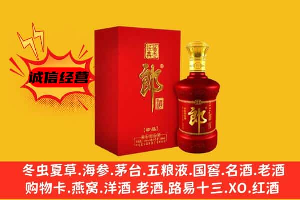 贵港市港北名酒回收珍品郎酒.jpg