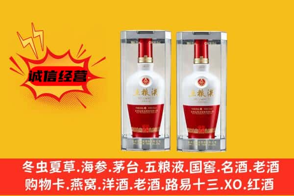贵港市港北上门回收五粮液1618价格
