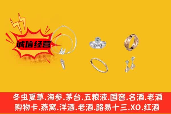 贵港市港北回收首饰